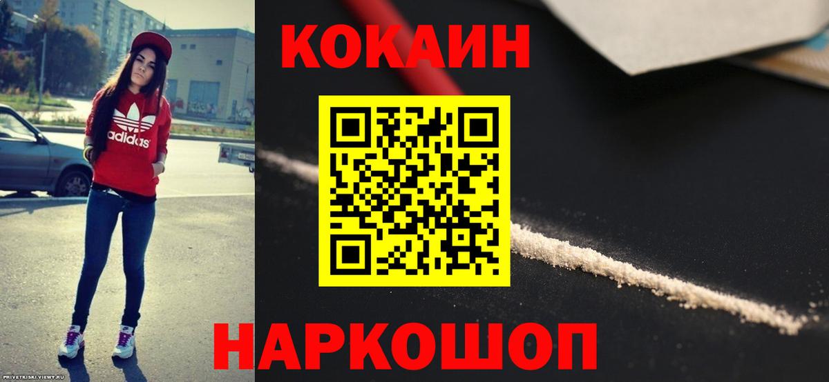 Cocaine 98% Качканар