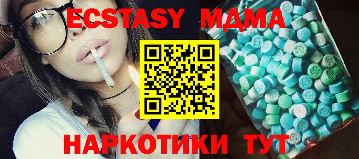 Качканар  MDMA VHQ  Вход с VPN 