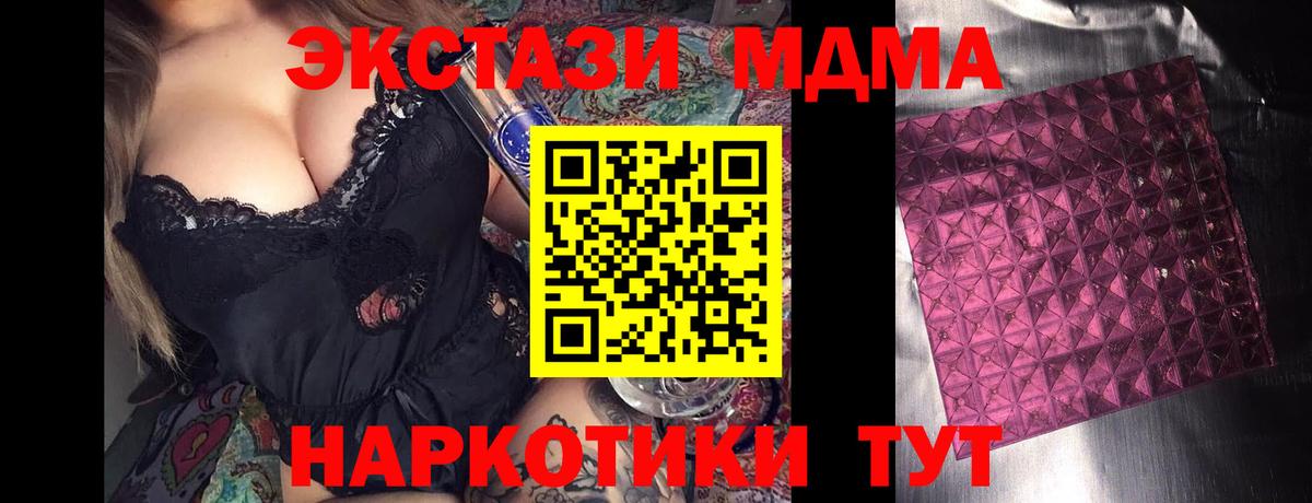 MDMA кристаллы Качканар