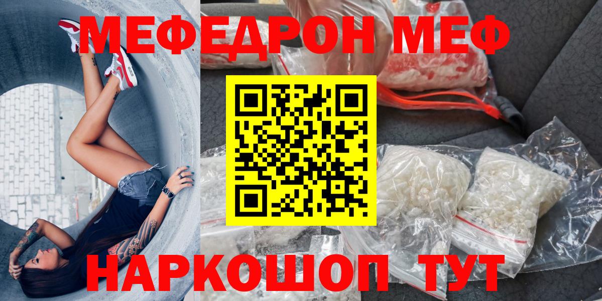 МЕФ  Качканар