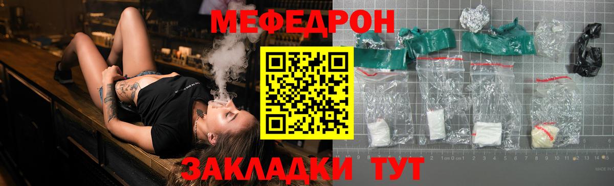Меф VHQ  Вход с VPN  МЯУ-МЯУ  omg ONION  Качканар  МЕФ 4 MMC 