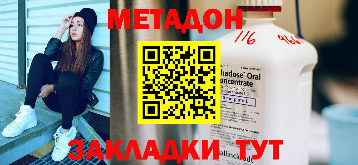 Качканар  Метадон кристалл  Вход с VPN  МЕТАДОН кристалл 