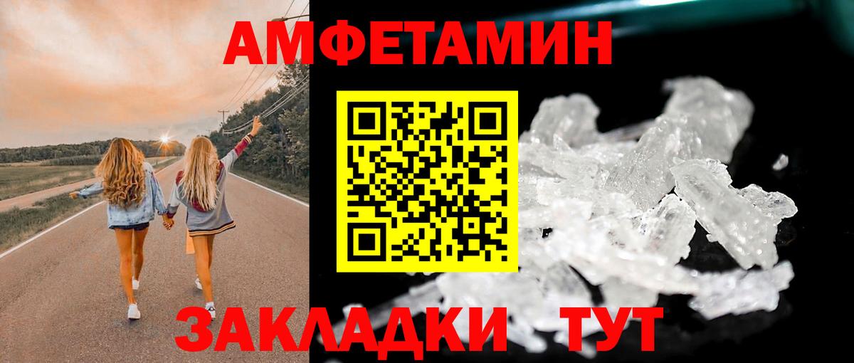 Метамфетамин Декстрометамфетамин 99.9% Качканар