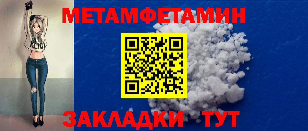 Качканар  Метамфетамин витя  Вход с VPN 