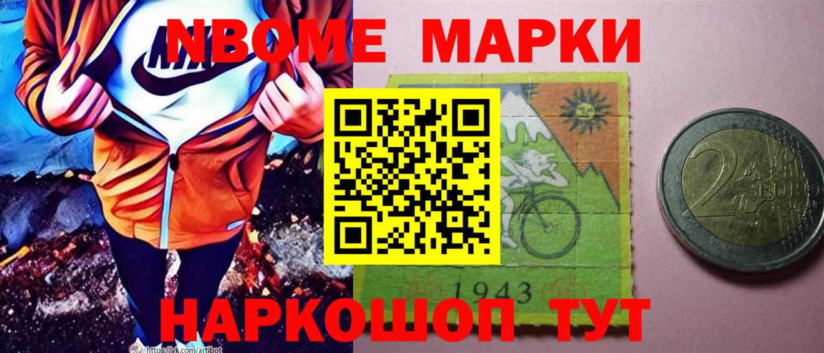 Качканар  Марки 25I-NBOMe 1,8мг  Вход с VPN  Марки NBOMe  Марки 25I-NBOMe 1,8мг 