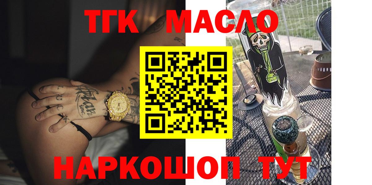 Дистиллят ТГК Wax Качканар